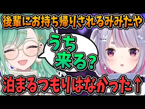 八雲べににお持ち帰りされた兎咲ミミ/3周年グッズの話【ぶいすぽ/切り抜き】