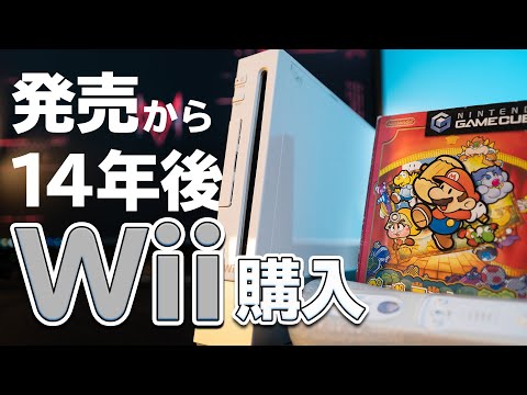 【発売から14年】今更購入したWiiは最高の買い物でした。あとペーパーマリオRPGも購入！！ 【開封の儀】