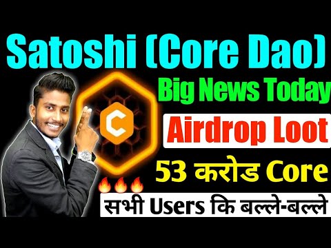 Satoshi Core Dao Airdrop || Core Dao Big News || All Users Participate || 53 Cror Core Airdrop