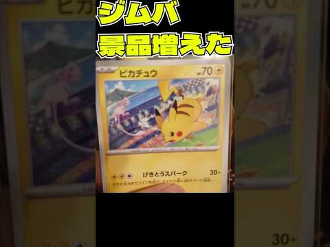 ジムバトルの景品増えたので激アツすごいつりざおチャレンジ!!#ポケカ #ポケモンカード #pokemoncards #pokemon