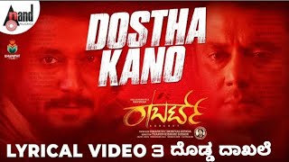 Dostha Kano | Roberrt 3rd Song 3ದೊಡ್ಡ ದಾಖಲೆ  | Darshan | Tharun Kishore Sudhir | Umapathy Films |