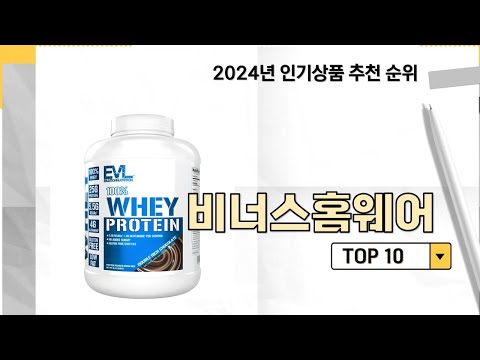 2024년 가장 많이 판매 된 비너스홈웨어 인기 TOP 10