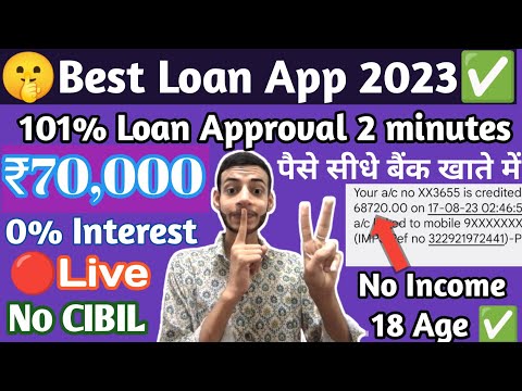 🤫New Loan App | New Loan App Fast Aprovel 2023✅