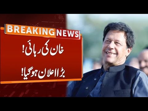 Imran Khan's Release Confirmed by Supreme Court and Army Chief