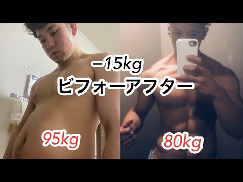 pairsで出会った彼女に告白する為にデブ男が15kg痩せました #マッチングアプリ