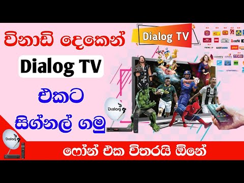 How to find Dialog TV satellite signal direction (Intelsat 12) Using an App | Diyunuwa lk