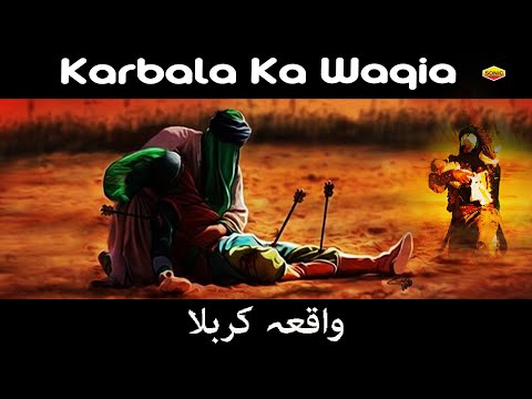 Karbala Full Waqia 10 Muharram Imam Hussain ka Akhri Sajda Bayan Shahadat Husayn Story 2023