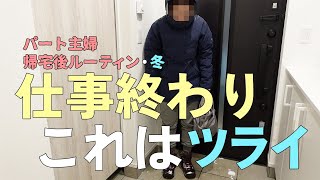 【パート主婦】今年の冬はヤバい…仕事終わりはダラダラしたいのに【まだ12月でこの積雪量…！？】