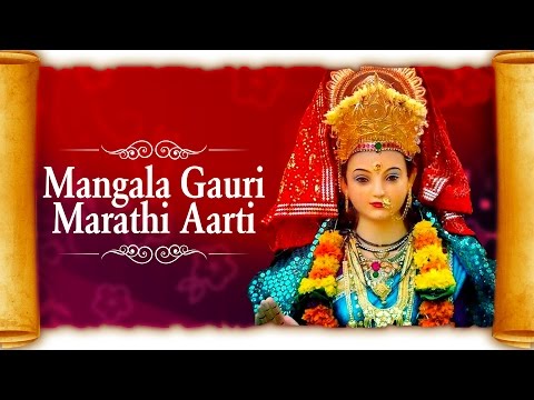 Mangala Gauri Aarti - Ovadu Aarti Majha Mangal Gauri La | Mangala Gauri Songs In Marathi