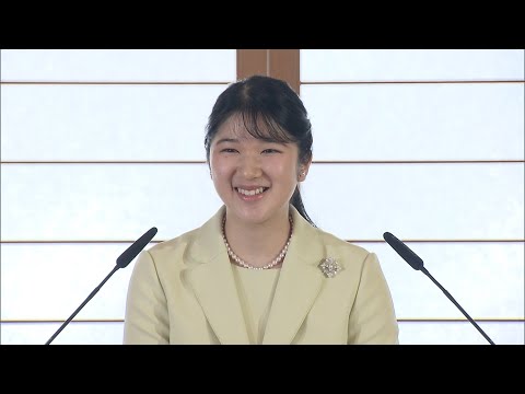 愛子さま、初会見で「国民と苦楽を共に」　長所聞かれ人柄伝わるエピソードも（宮内庁提供動画）