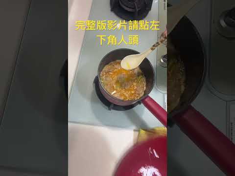 不用水的滑蛋蝦仁燴飯 #家常菜 #滑蛋 #蝦仁