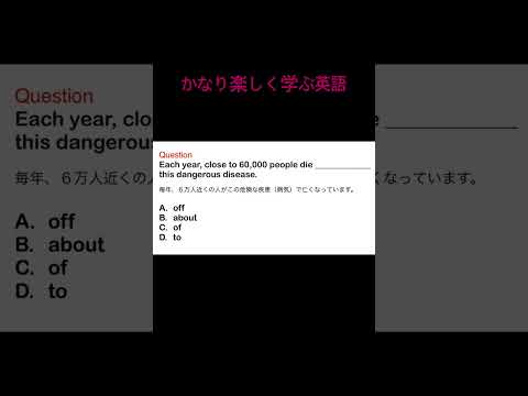 かなり楽しく英語を学ぶ　#英語学 #英語 #英語学習 #英語学習 #shorts