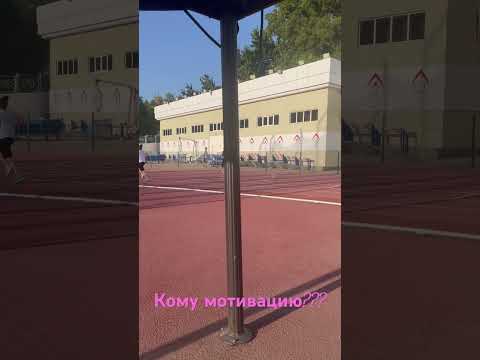 Sport motivation run run.  Спорт мотивация очень крутая.  Смотри когда нет сил