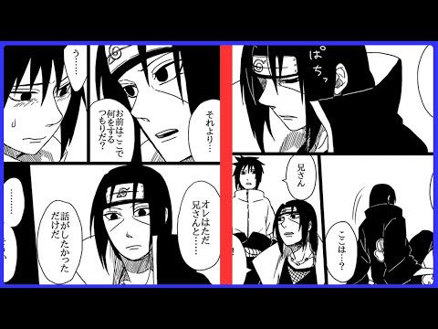 【マンガ動画】ナルト 漫画 | Naruto |イタチ兄さん誕生日漫画