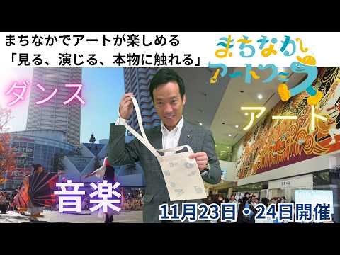 【R6.11.10】IZUMIOTSU NEWS コメンテーター：泉大津市　南出市長　泉穴師神社で夜を彩るライトアップ実施/健康課題の解決に挑戦/まちなかアートフェスを開催！