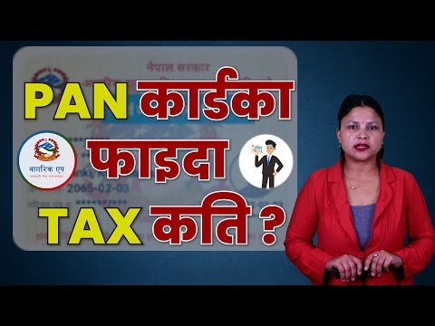 सरकारलाई कति TAX तिर्नुभयो ? यस्तो छ हेर्ने तरिका || How to check PAN statement from Nagarik App