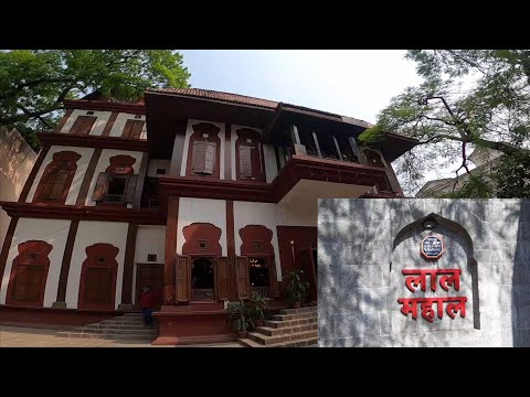 लाल महाल पुणे | Lal Mahal Pune | Shivaji Maharaj | History of Lal Mahal | VlogGoals