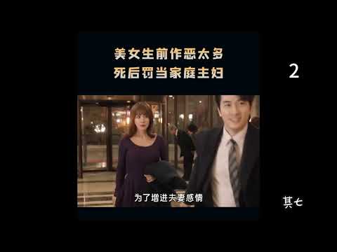 妻子小姐 2