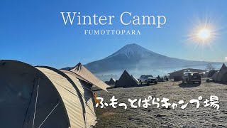 Winter Camp at Fumotoppara 【ふもとっぱらキャンプ場】 | Day 1 | Duo Solo Camper