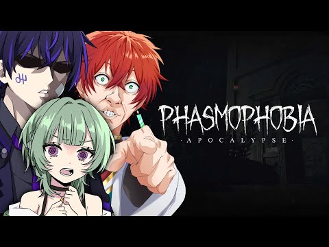 【ホラー】今回は助手と探索するぞ。まちこりーた・キャメロン編【Phasmophobia】