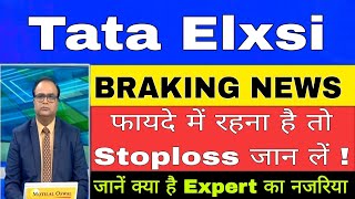 Tata Elxsi latest news | tata Elxsi stock | tata Elxsi news | tata elxsi share | tata elxsi stock