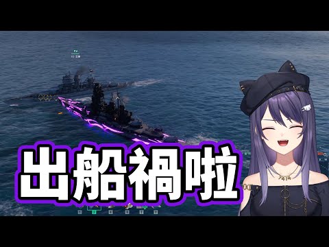 【KSP精華】出船禍慘遭魚雷直擊 - 戰艦世界 WOWS PC