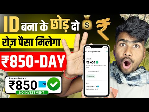 New Earning Best App | Online Paisa Kaise Kamaye | New Earning App 2024 | Best Earning App