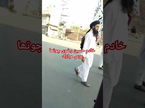 امیر المجاہدین علامہ خادم حسین رضوی چوتھا سالانہ عرس مبارک