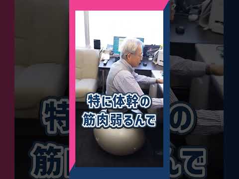 政金先生の部屋に直撃！バランスボール編