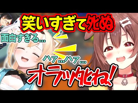 【爆笑】ころねの面白さにツボり、笑いﾀﾋされる風真いろは【ホロライブ/風真いろは/大神ミオ/白上フブキ/戌神ころね/切り抜き】