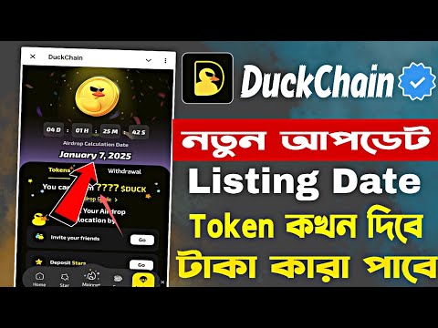 duck chain airdrop new update | duckchain listing date