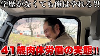 【開業】孤独の独身40歳運転代行業の社長　現実は、甘くなっかた・・・#底辺#ルーティーン＃借金＃貧乏