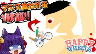 【ゆっくり実況】失敗したら即死！？命懸けのアスレチックやってみた♪【Happy Wheels 実況プレイ】