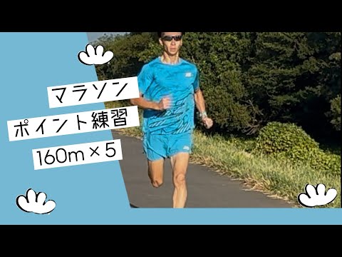 かず先生のランニングVlogPart3