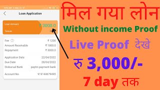 instant parsnoal loan 2022 !! EMI parsanoal !! Live proof !! without income proof parsanoal loan !!