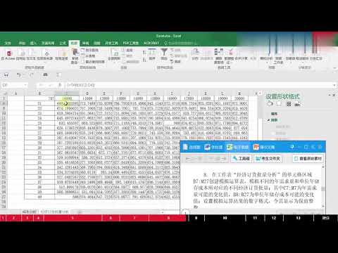 53.计算机二级- 第25套：Excel【转载】