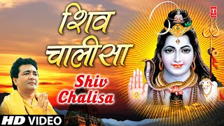 शिव चालीसा गुलशन कुमार गीत के साथ | श्री सोमनाथ अमृतवाणी