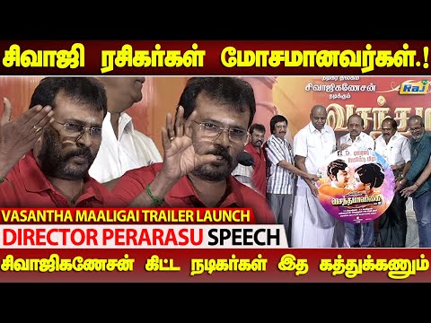 பணம் குடுத்து அழ போவாங்க.! - Director Perarasu Speech at Vasantha Maaligai Trailer Launch | Raj Tv