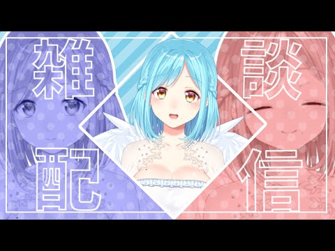 お雑談配信～準備編～【2023/7/29】