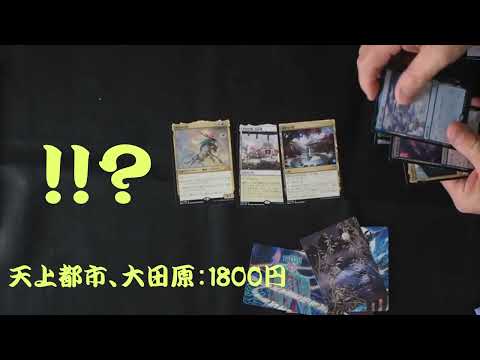 【MTG】神河:輝ける世界「コンビニパック」開封!!!