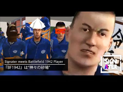 コミケやSASUKEに参加できて、ラピュタの飛行船に乗れて、話題のスイカゲームもできるFPSは『BF1942』だけ！！！！！！！－2002年に生まれた究極のメタバースに迫る【Signater 特別編】