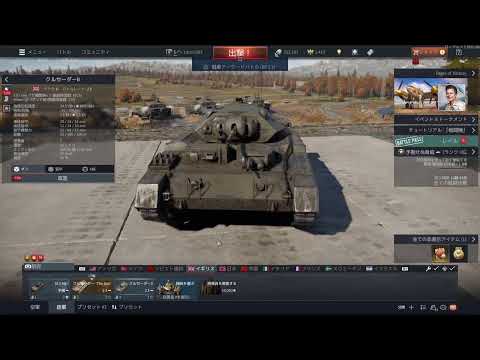 ほぼゼロから始めるWarThunder