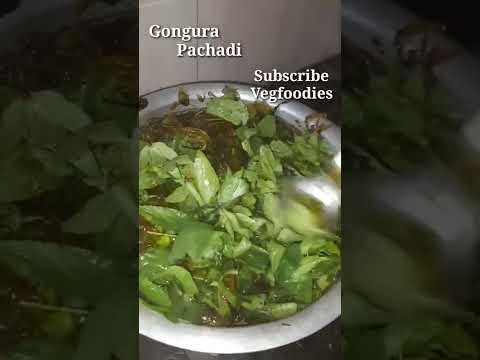 #Gongura pachadi #గోంగూర పచ్చడి #పచ్చడి #pachadi #pickles #recipes  #YTShorts #Videos #Vegfoodies