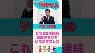 子育て政策②～出産育児一時金・幼児教育について～