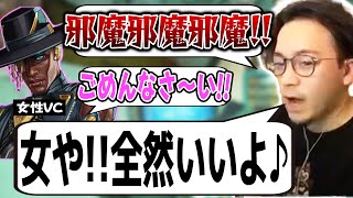 女性プレイヤーだと分かった瞬間180度態度が変わるボドカｗｗｗ【ボドカ／切り抜き】