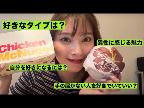 【質問回答🤔💬】好きなタイプは？筋トレはしてる？マック食べながら回答していくよ🍟🍔