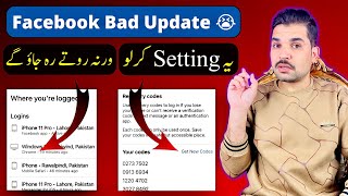 Facebook Bad Update 😭 | یہ سیٹنگز کر لیں ورنہ برباد ہو جائیں گے | Facebook OTP Not Received