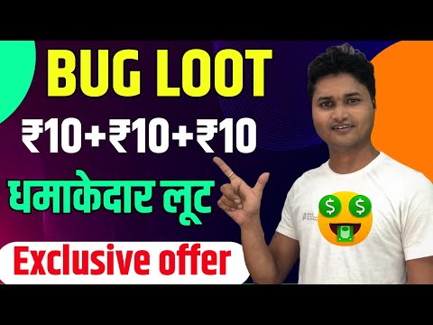 Super Loot ₹10+₹10+₹10~ Unlimited Trick~ Cashback Offer Today~ Bug Loot Offer~ New Earning App ||