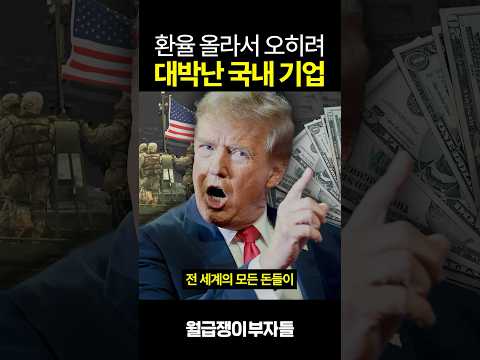 국내주식의 희망