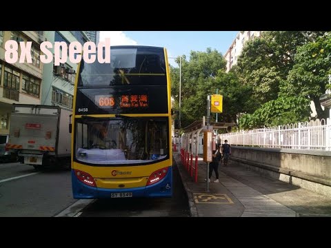 (8xspeed)CTB SY8549@608(Special Trip特別班次)Kowloon City (Shing Tak Street)九龍城(盛德街)-Shau Kei Wan 筲箕灣